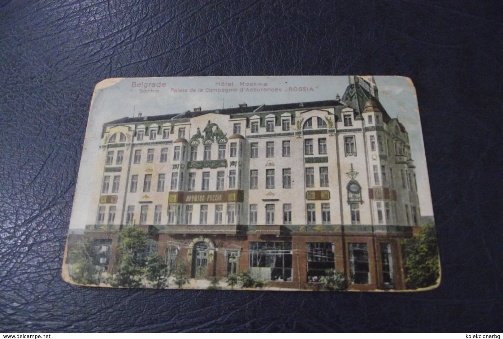 451. Hotel Moskwa, Palais De La Companie D Assurances Rossia  Belgrade-Cacak 12. VI 1909. - Prefilatelia