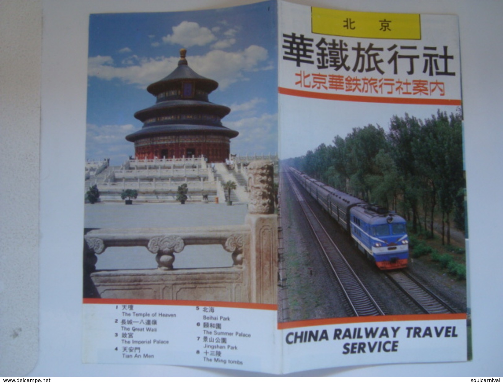 CHINA RAILWAY TRAVEL SERVICE (CRTS) - CHINA 1985 APROX. ENGLISH & CHINESE TEXT. MAP OF BEIJING. - Eisenbahnverkehr