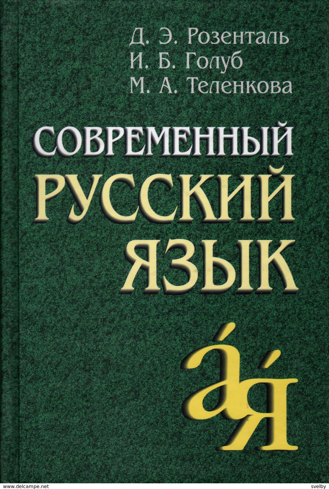 Rozental' Golub Telenkova Sovremennyy Russkiy Yazyk 2004 - Slav Languages