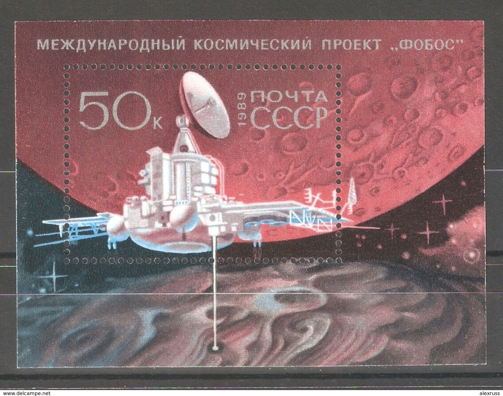 Russia/USSR 1989,Souvenir Sheet,Space,Interplanetary Probe Phobos,Sc 5768,VF MNH** - Russia & USSR