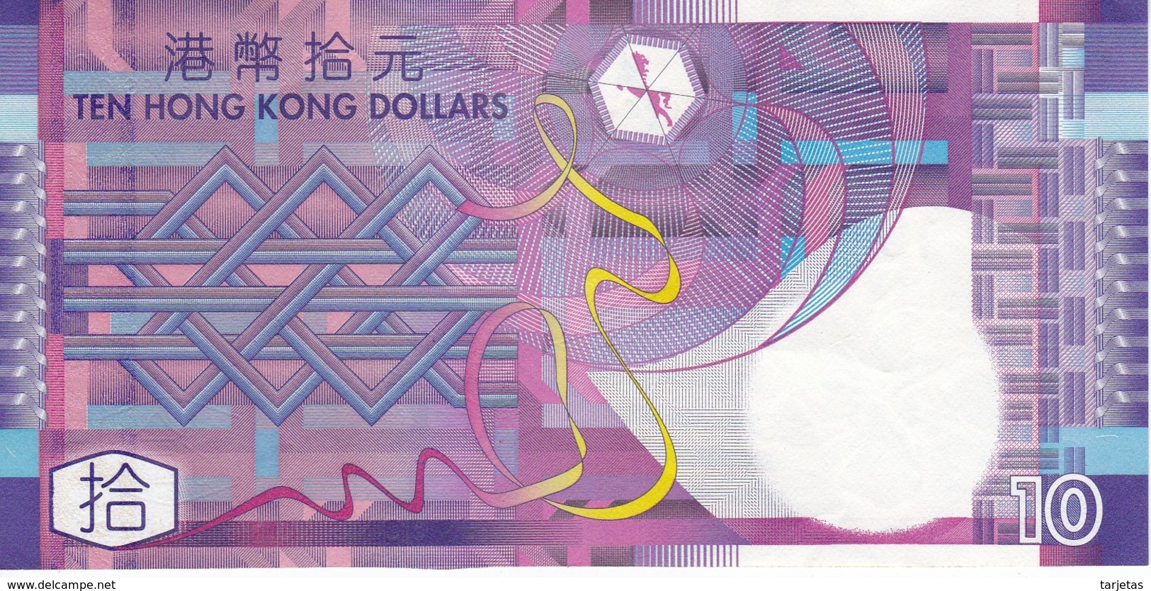 BILLETE DE HONG KONG DE 10 DOLARES DEL AÑO 2003 (BANK NOTE) - Hong Kong