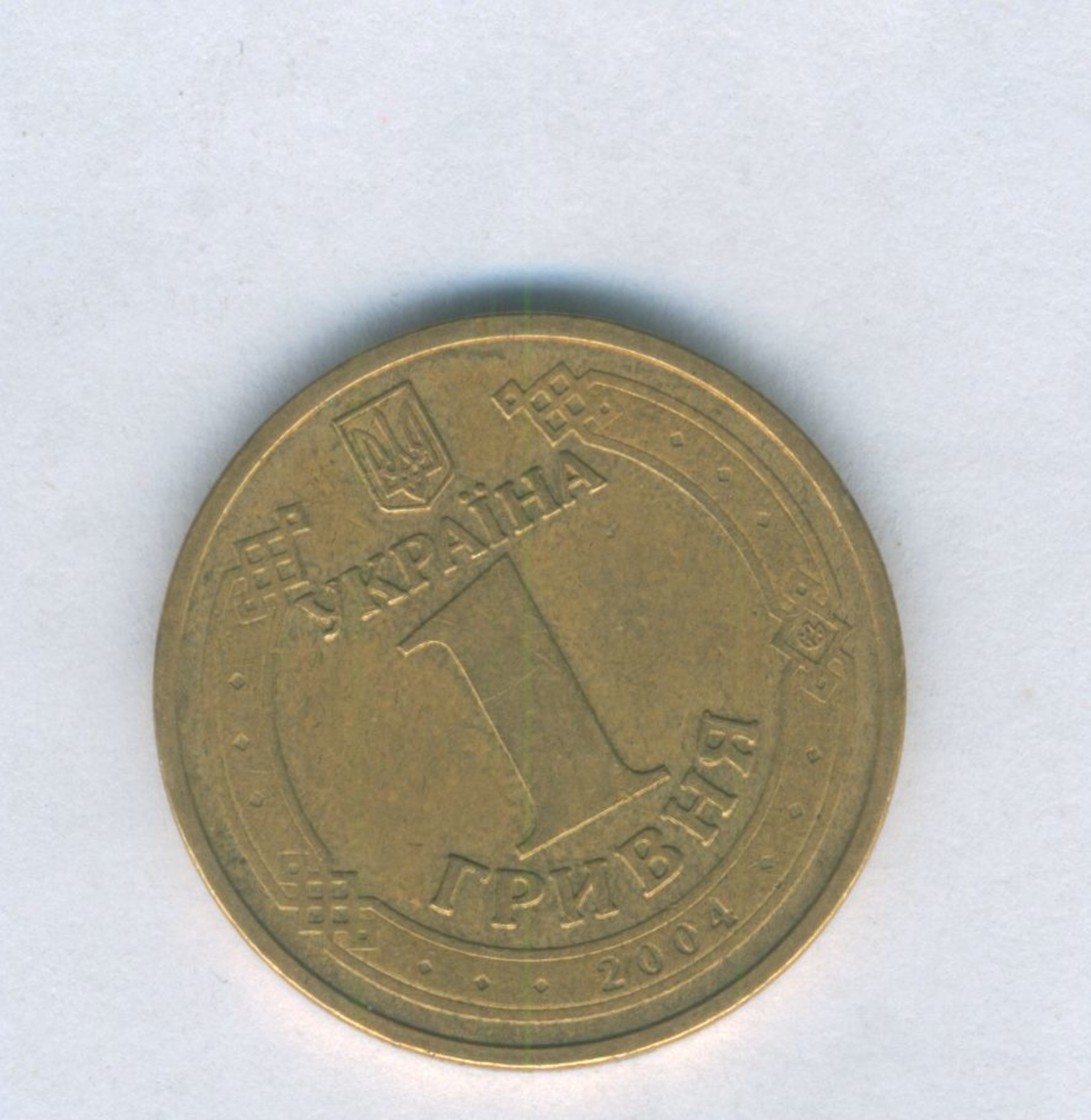 Ukraine1 Hryvnia 2004 ( 60 Ans)   SUPER PRICE - Ukraine