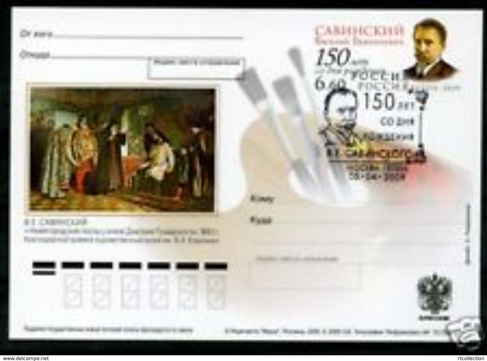 Russia 2009 Postal Card Stamped V.E. Savinskiy 150th Anniv Birth Art Painting Painter Famous People Portrait Artist - Other & Unclassified