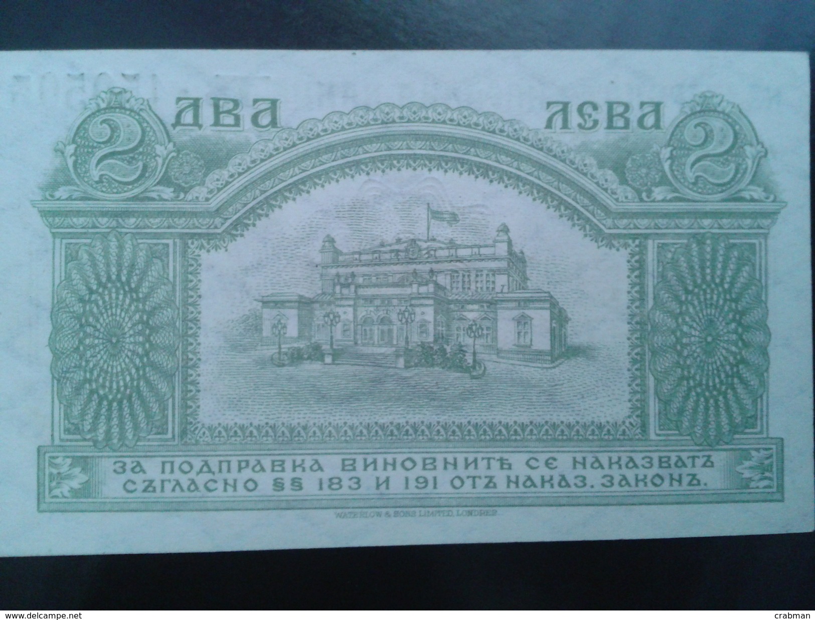 Bulgarian banknotes 1920 year,1 and 2 leva silver