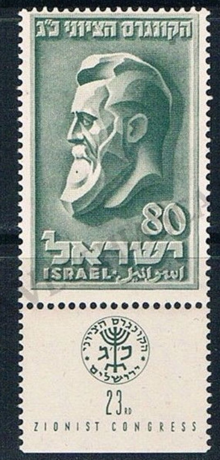 SALE - Israel Stamps 1951 - THEODORE HERZL  Full  Tab - MNH - Ongebruikt (met Tabs)