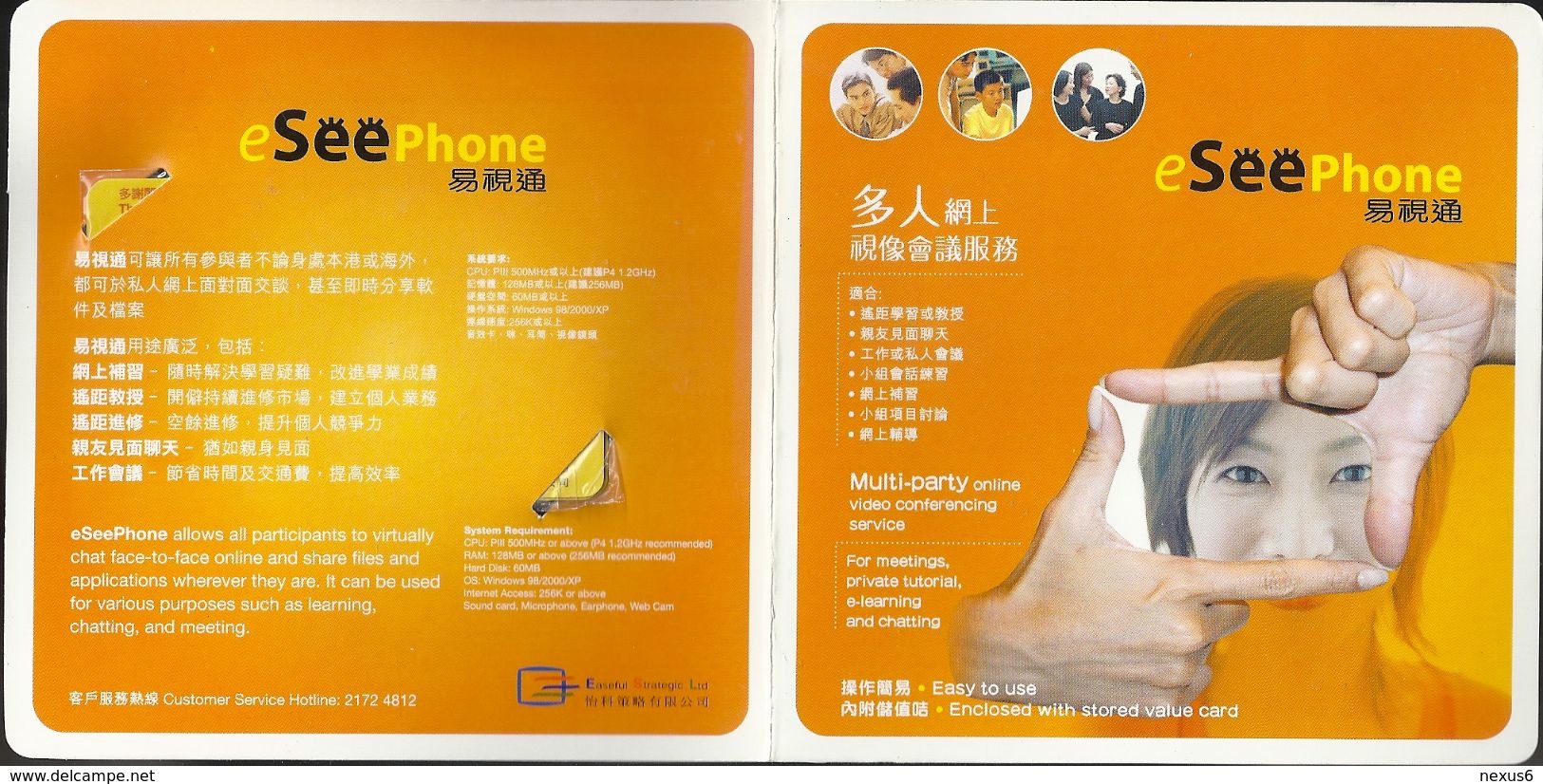 Hong Kong - Easeful Strategic Ltd - 4 Conference Remote Cards For 1 Room, 450HK$, Mint In Folder - Hongkong