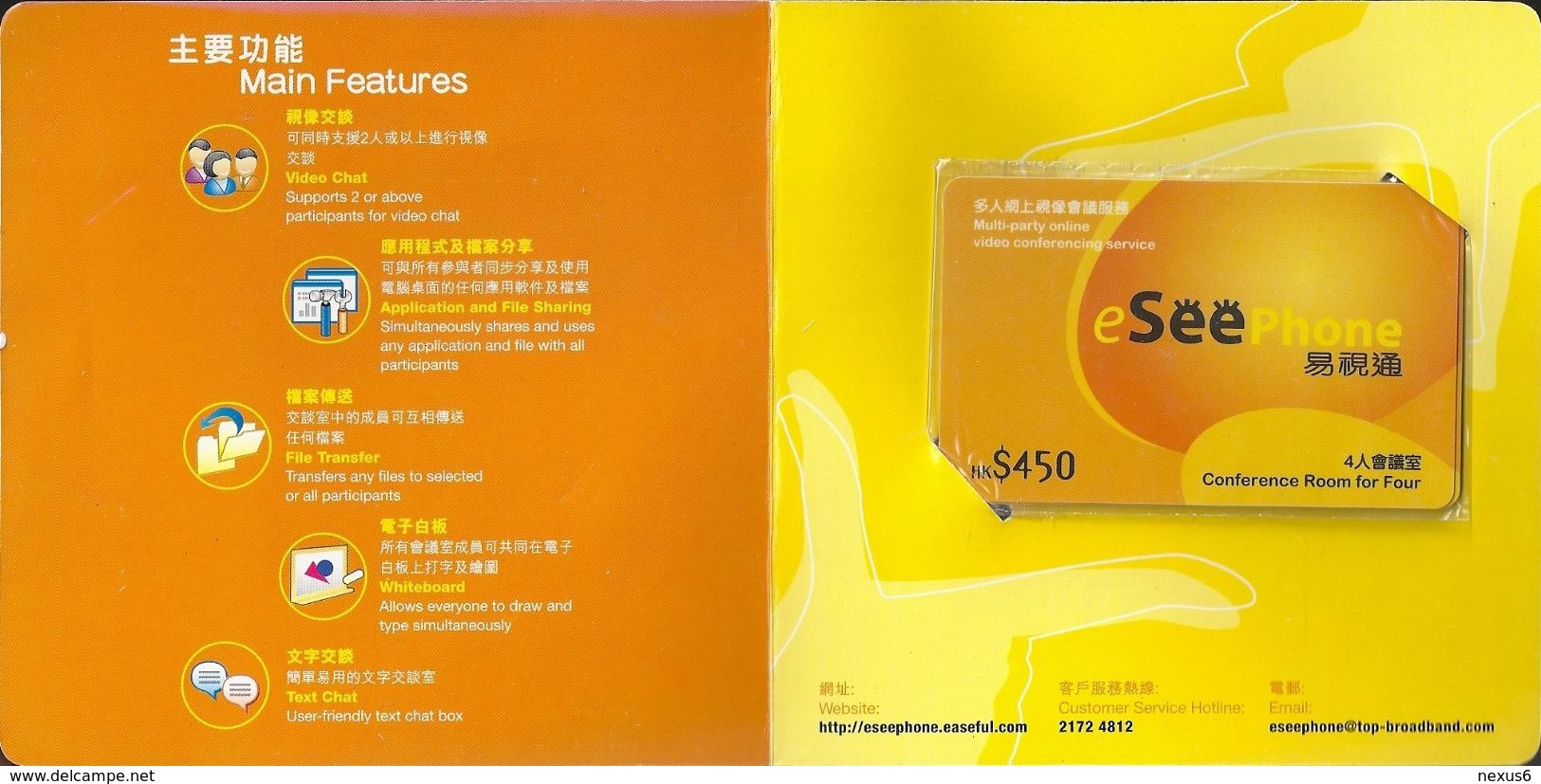 Hong Kong - Easeful Strategic Ltd - 4 Conference Remote Cards For 1 Room, 450HK$, Mint In Folder - Hong Kong