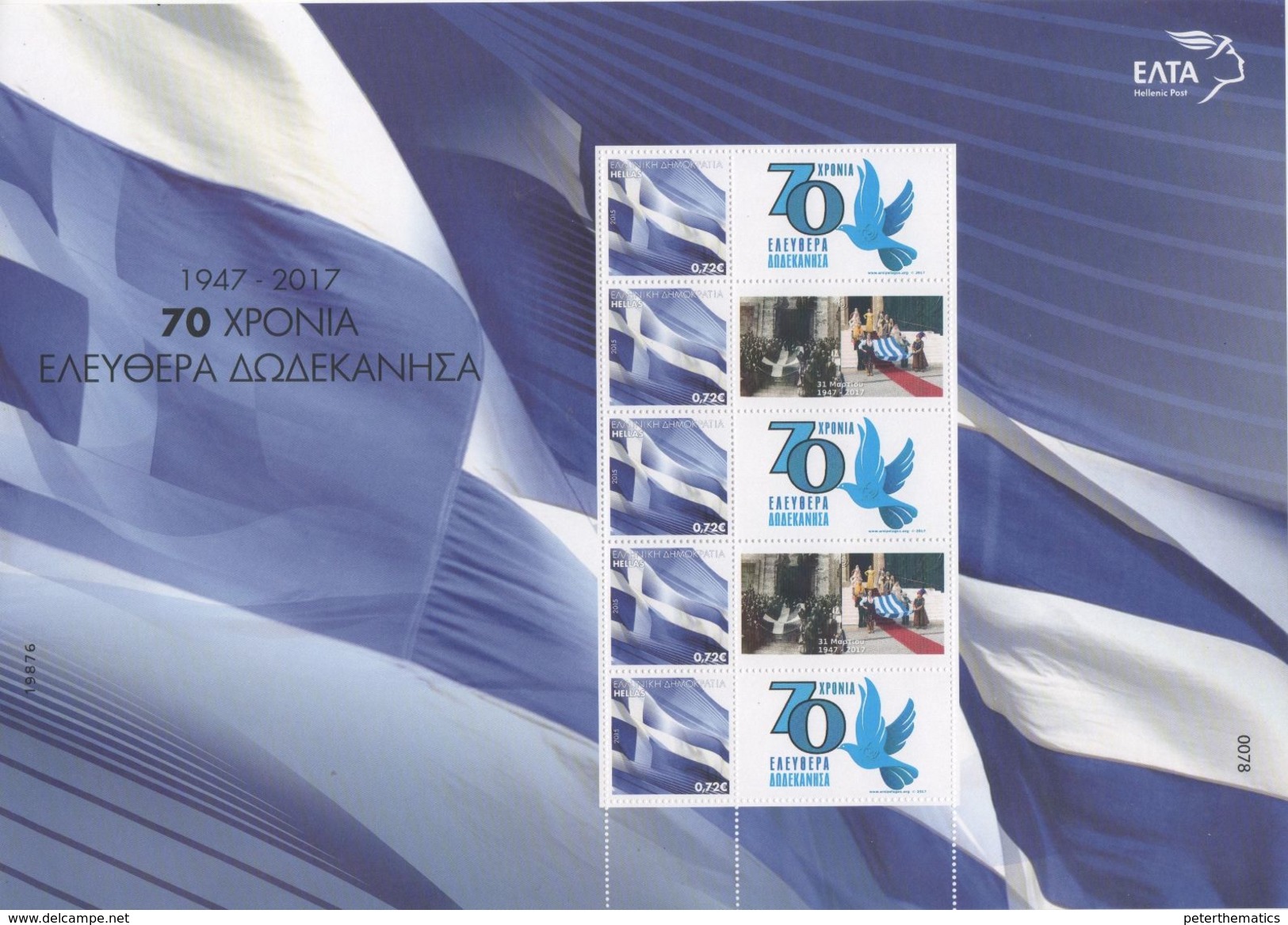 GREECE, 2017, MNH, 70TH ANNIVERSARY OF DODECANESE INTEGRATION INTO GREECE,  PERSONALIZED SHEETLET , LIMITED PRINT RUN - Other & Unclassified