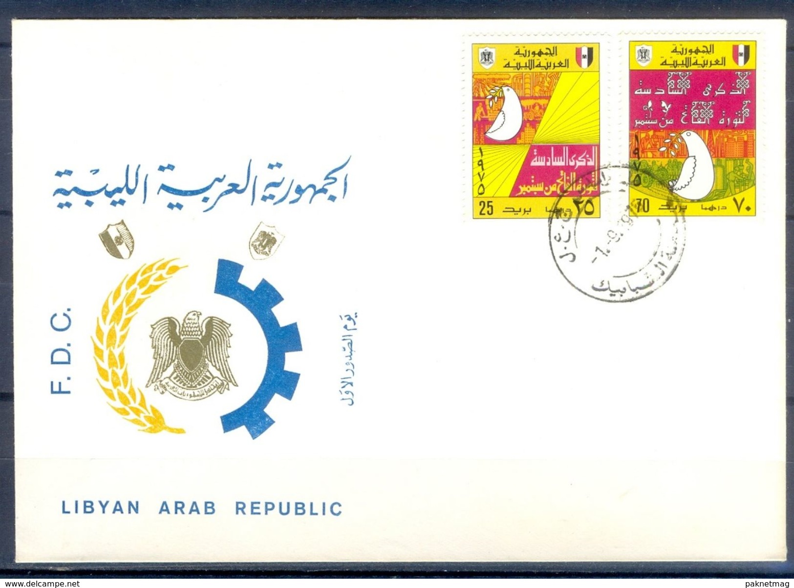 D462- FDC Of Libya 1975. Libyan Arab Republic. - Libya