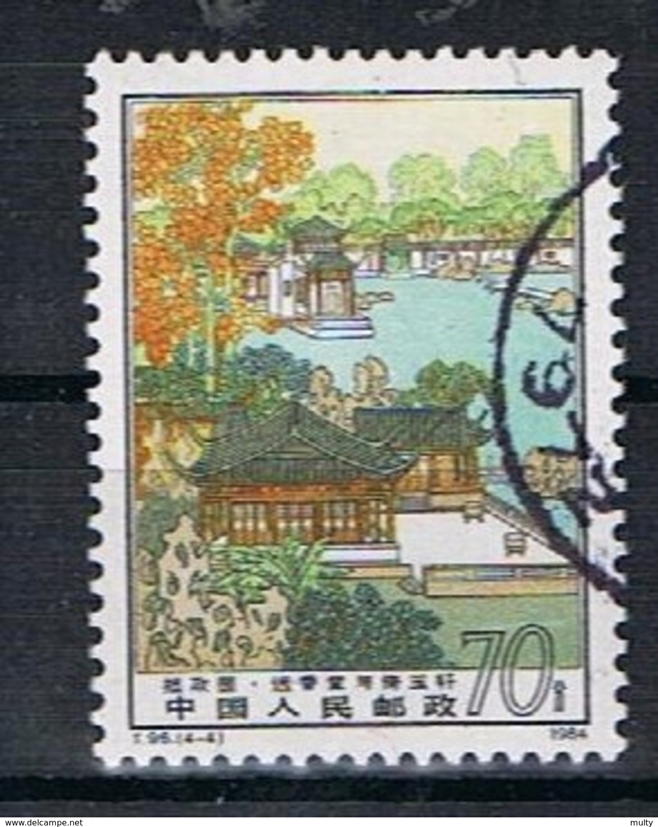 China Y/T 2662 (0) - Used Stamps