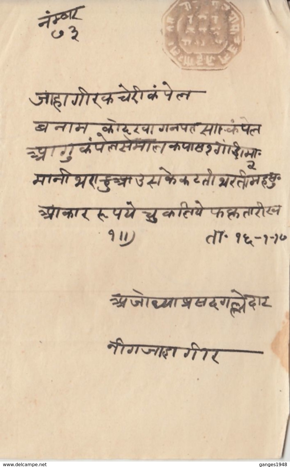 India   1610  Emperor JAHANGIR  Kuthery  Cotton Octroi Receipt  Extremely Rare Document In Hindi   #  92867  Inde Indien - Decrees & Laws