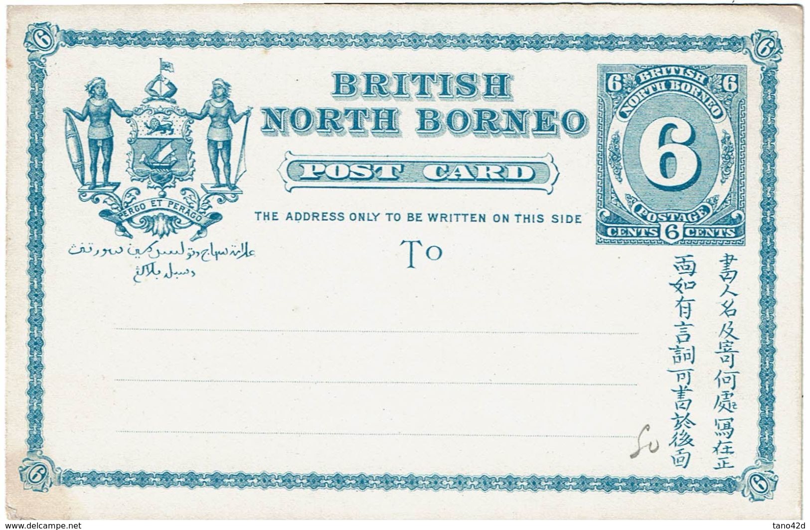 CTN49-12 - BRITISH NORTH BORNEO EP CP NEUVE - North Borneo (...-1963)