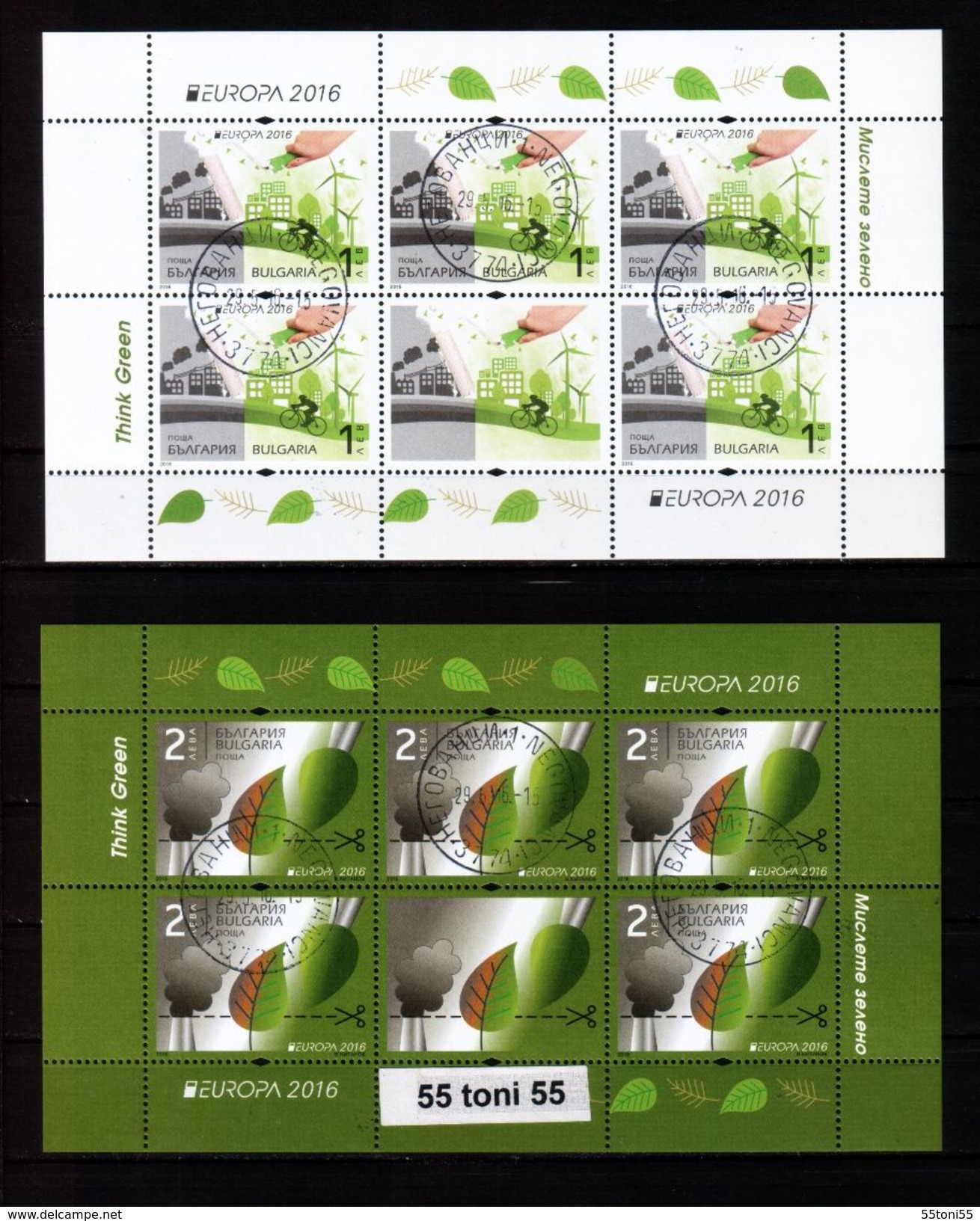 2016 Europa &ndash; Think Green  2 Sheet (5v+ Vignette) - Used/oblitere (O) BULGARIA / Bulgarie - Used Stamps