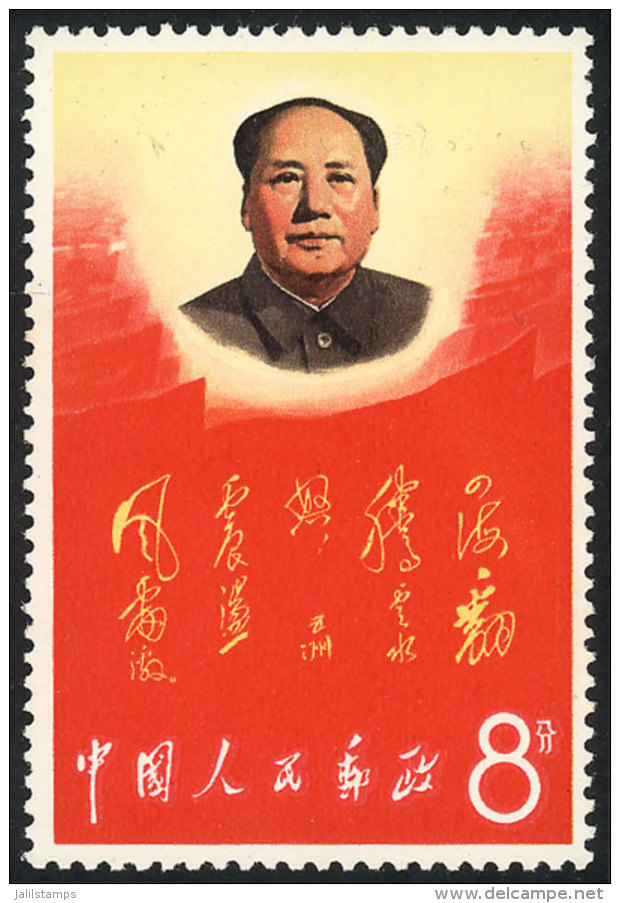 Sc.950, 1967 8f. Mao And Poem, MNH, Excellent Quality, Catalog Value US$225. - Sonstige & Ohne Zuordnung