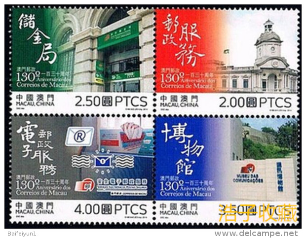 2014 Macao China 130 Years Macau Post - Ongebruikt