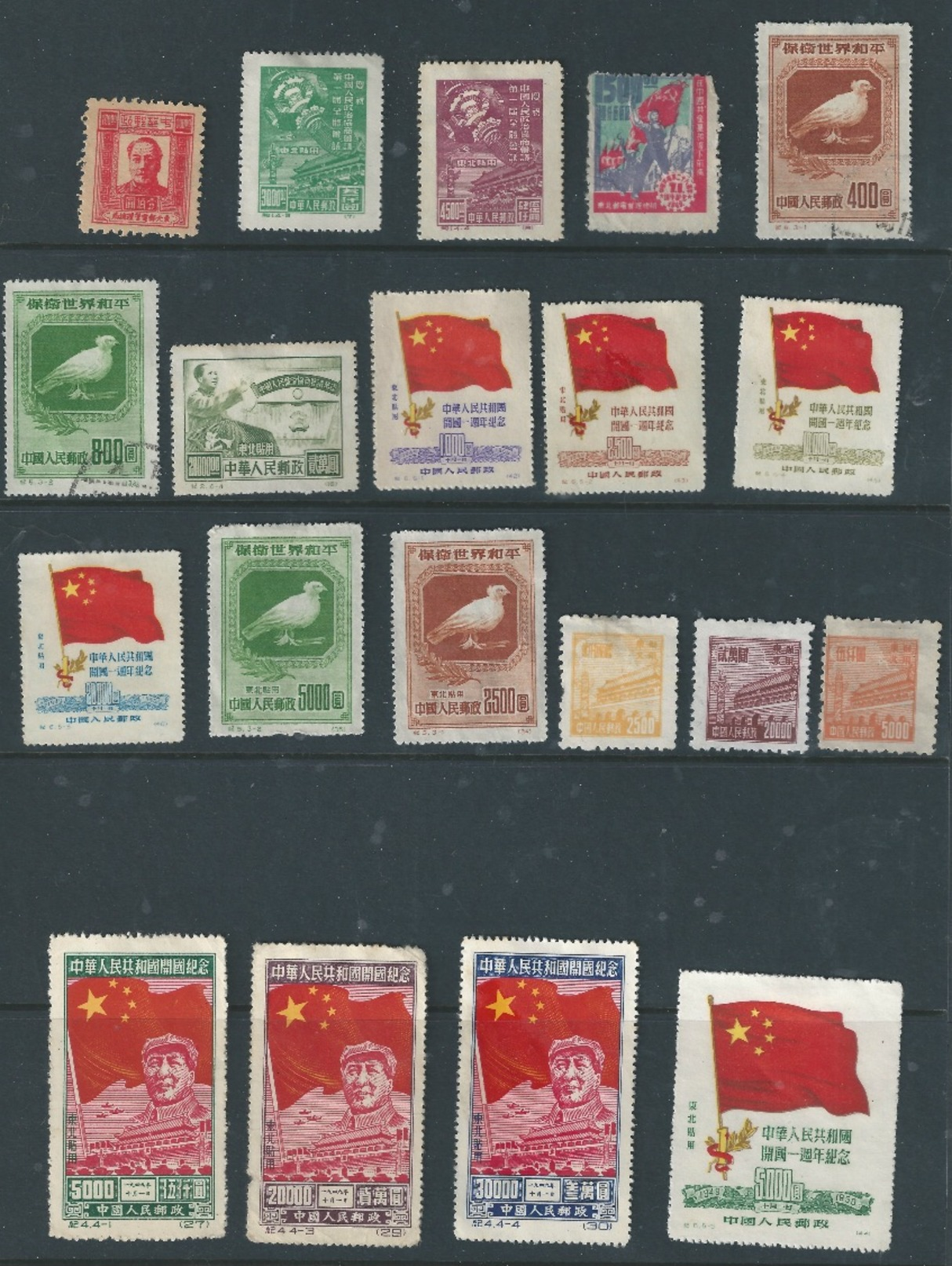 CHINA North-East China People's Post Selection Generally Mint Hinged - Unused Stamps