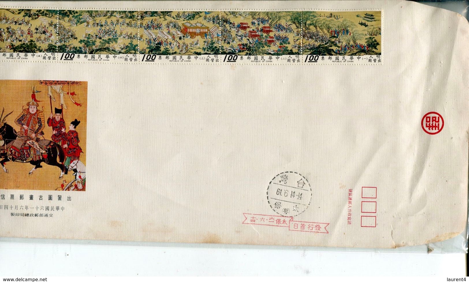 (999) Taiwan To Australia (large Size) FDC Cover - 1961 (1 Long Cover / 3 Scans) - FDC