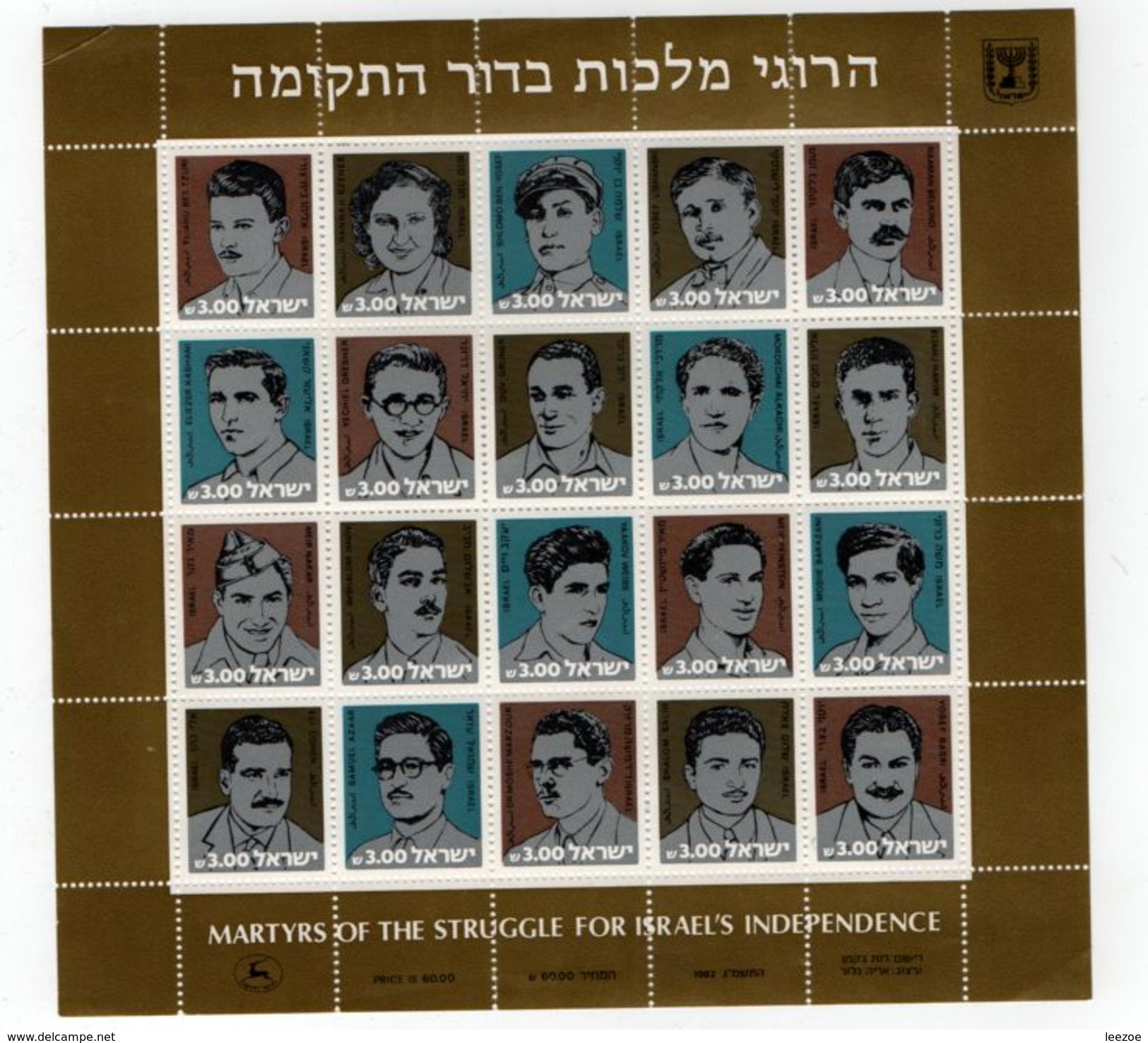 ISRAËL: 1982 Martyrs Of The Struggle For Israel's Independence (2 Planches) +  2 Autres Planches - Unused Stamps (without Tabs)