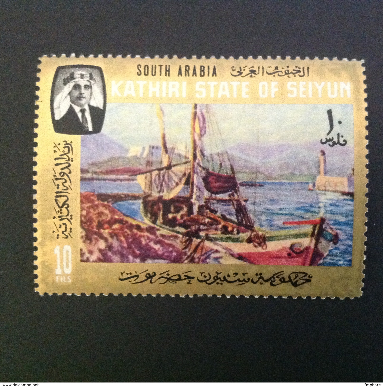 Phare Lighthouse Vuurtoren Leuchttürme Faro Fari KATHIRI STATE OF SEIYUN 1966 NEUF MNH - Phares