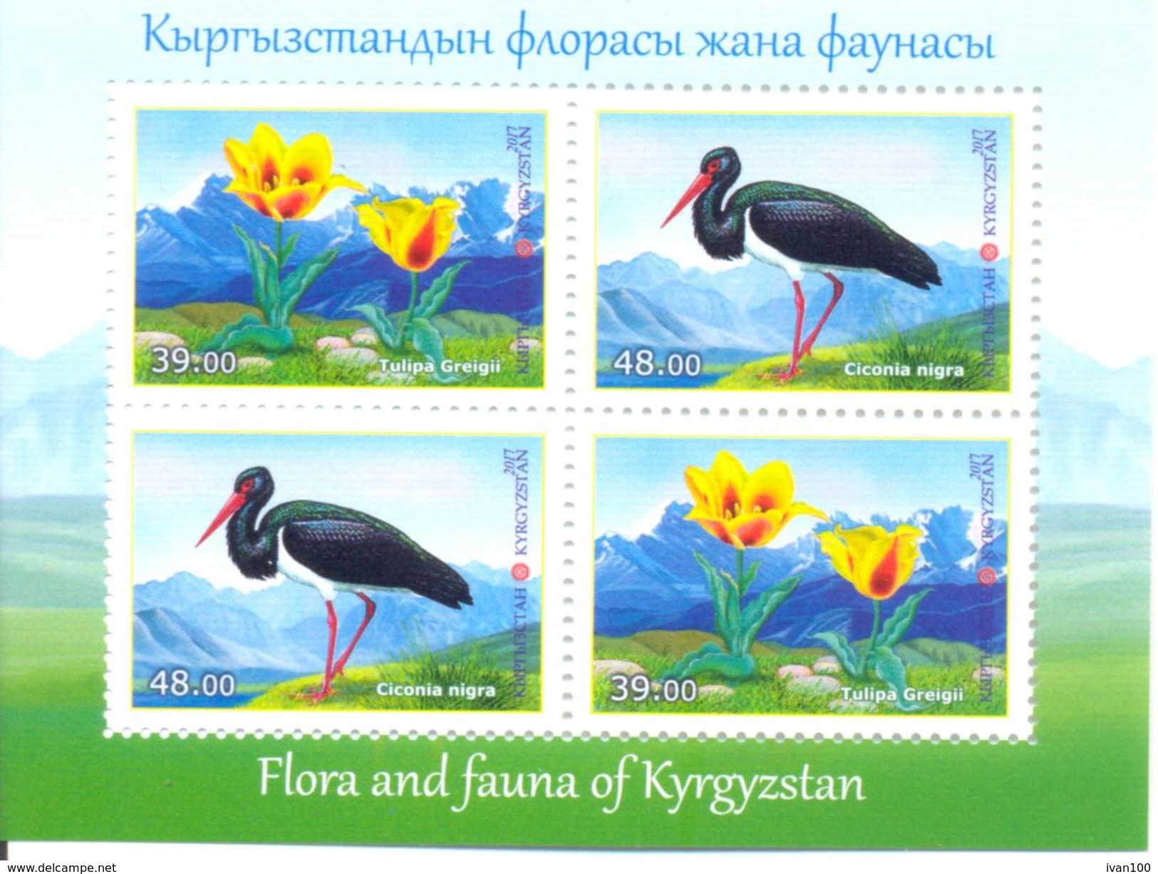 2017. Kyrgyzstan, Flora And Fauna Of Kyrgyzstan, S/s Perforated, Mint/** - Kyrgyzstan