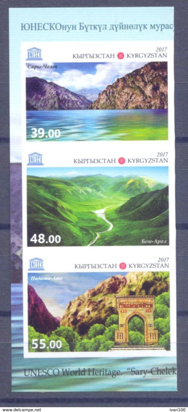 2017. UNESCO World Heritage, Protected Areas, 3v Imperforated, Mint/** - UNESCO