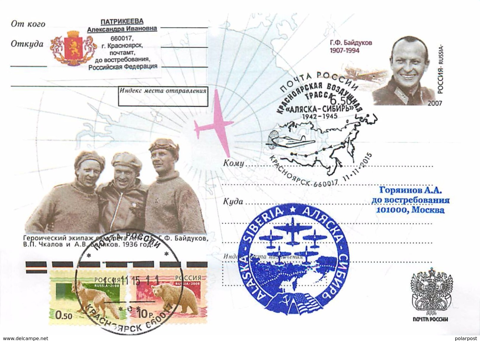 RUSSIA 2015 &#x2116;2015 / 407-sh. Krasnoyarsk Airway "Alaska-Siberia" 1942-1945. Krasnoyarsk - Interi Postali