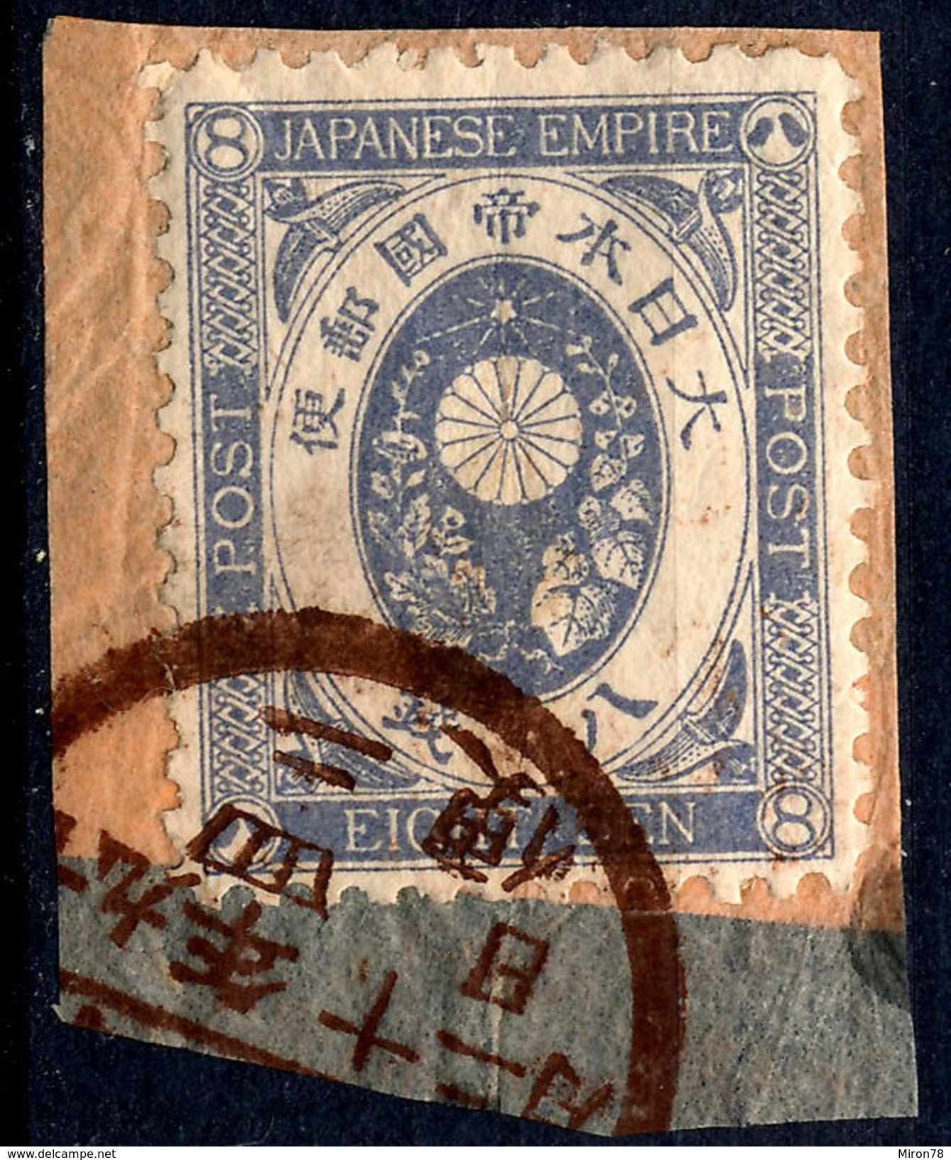 Stamp Japan 1888  8s Used  Fancy Cancel Lot#80 - Used Stamps