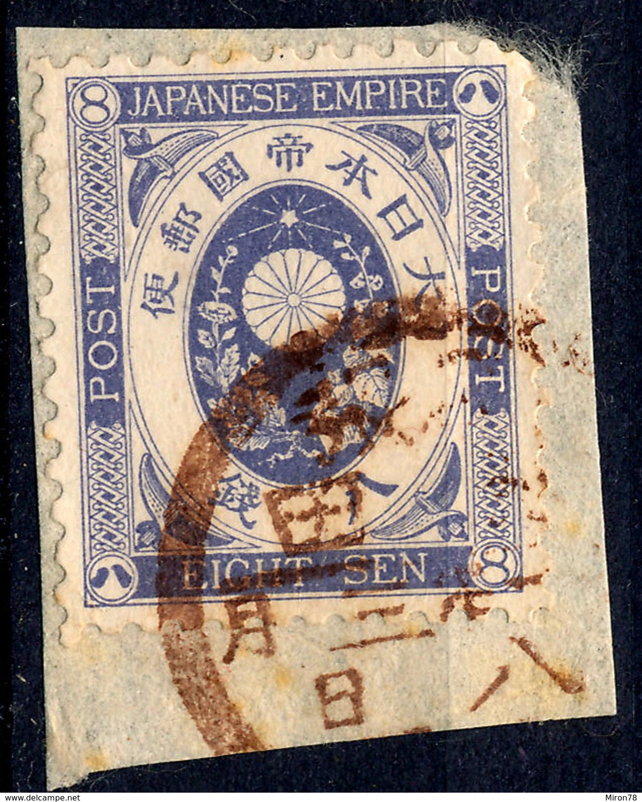 Stamp Japan 1888  8s Used  Fancy Cancel Lot#85 - Used Stamps