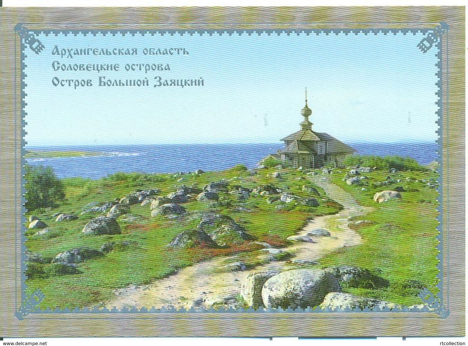 Russia 2009 Postal Card "B" Arhangelsk Region Solovetsky Islands Monastery Church Religion Geography Places Architecture - Other & Unclassified