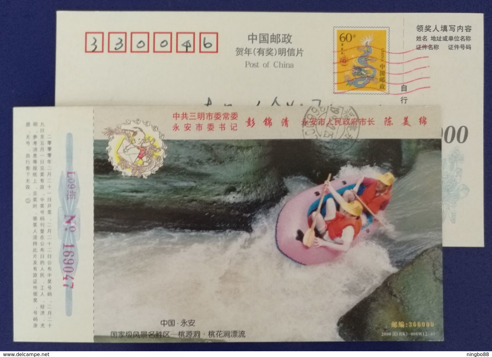 Gorge River Rafting On Rubber Boat,China 2000 Yong'an National Scenic Spot Tourism Advertising Pre-stamped Card - Rafting