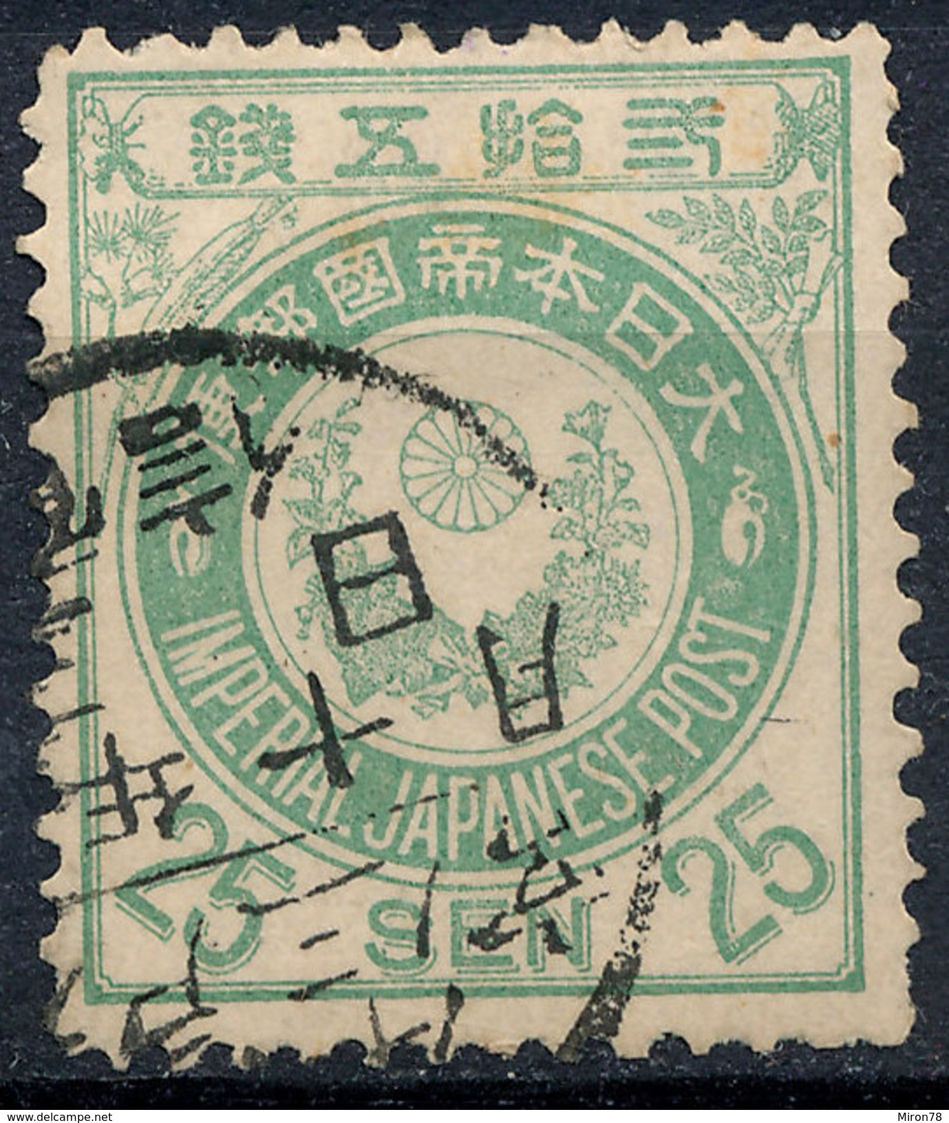 Stamp Japan  1888  25s Used   Lot#14 - Used Stamps