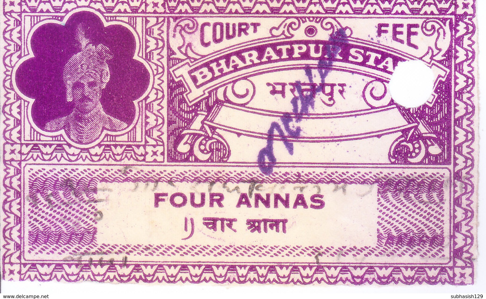 INDIA FEUDATORY STATE - BHARATPUR STATE - COURT FEE STAMP - USED - FOUR ANNAS - Sonstige & Ohne Zuordnung