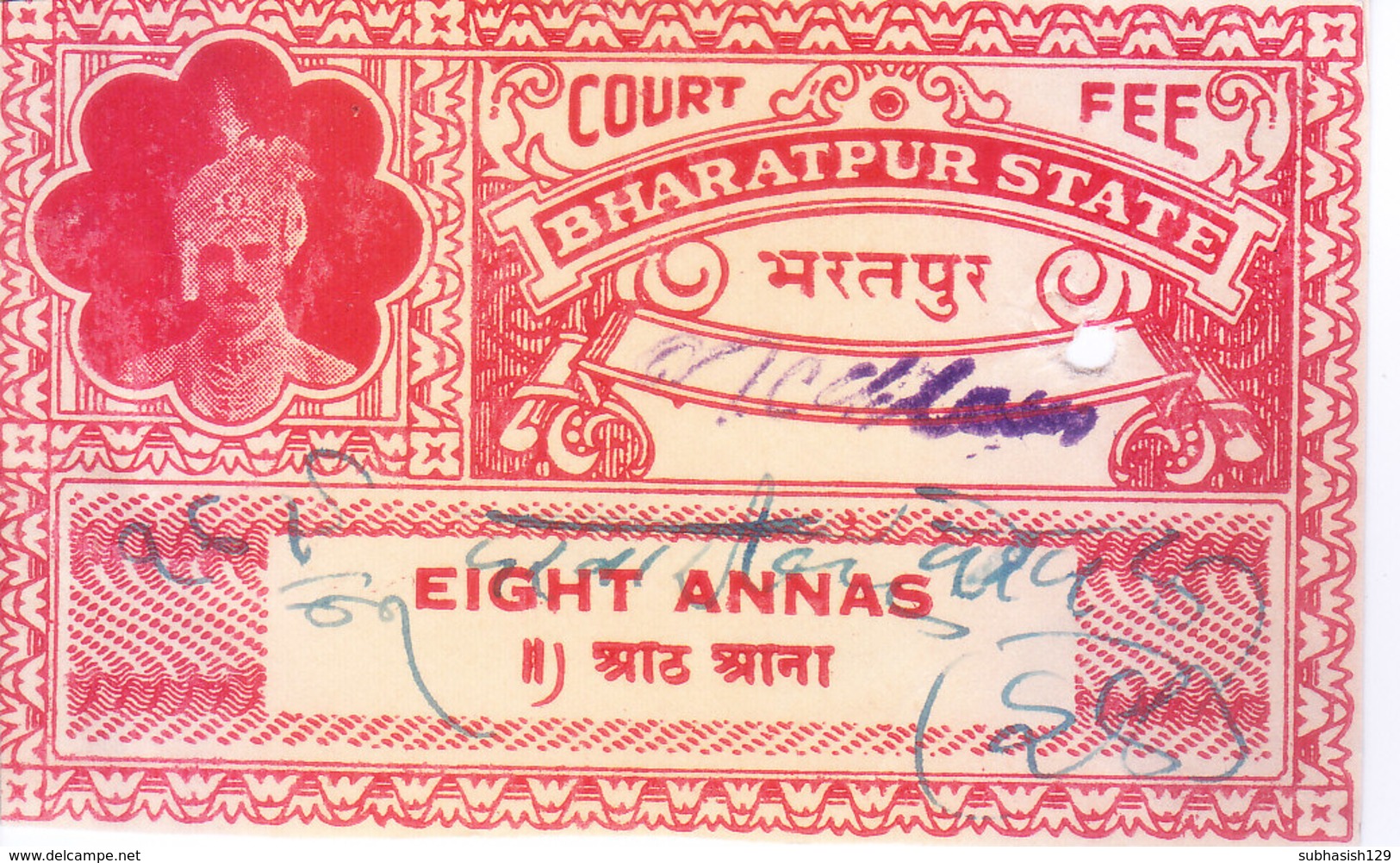 INDIA FEUDATORY STATE - BHARATPUR STATE - COURT FEE STAMP - USED - EIGHT ANNAS - Sonstige & Ohne Zuordnung