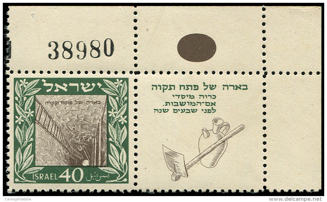 ISRAEL 17 : Petah Tikva, Cdf Avec Tab Complet &agrave; Droite, TB - Sonstige & Ohne Zuordnung