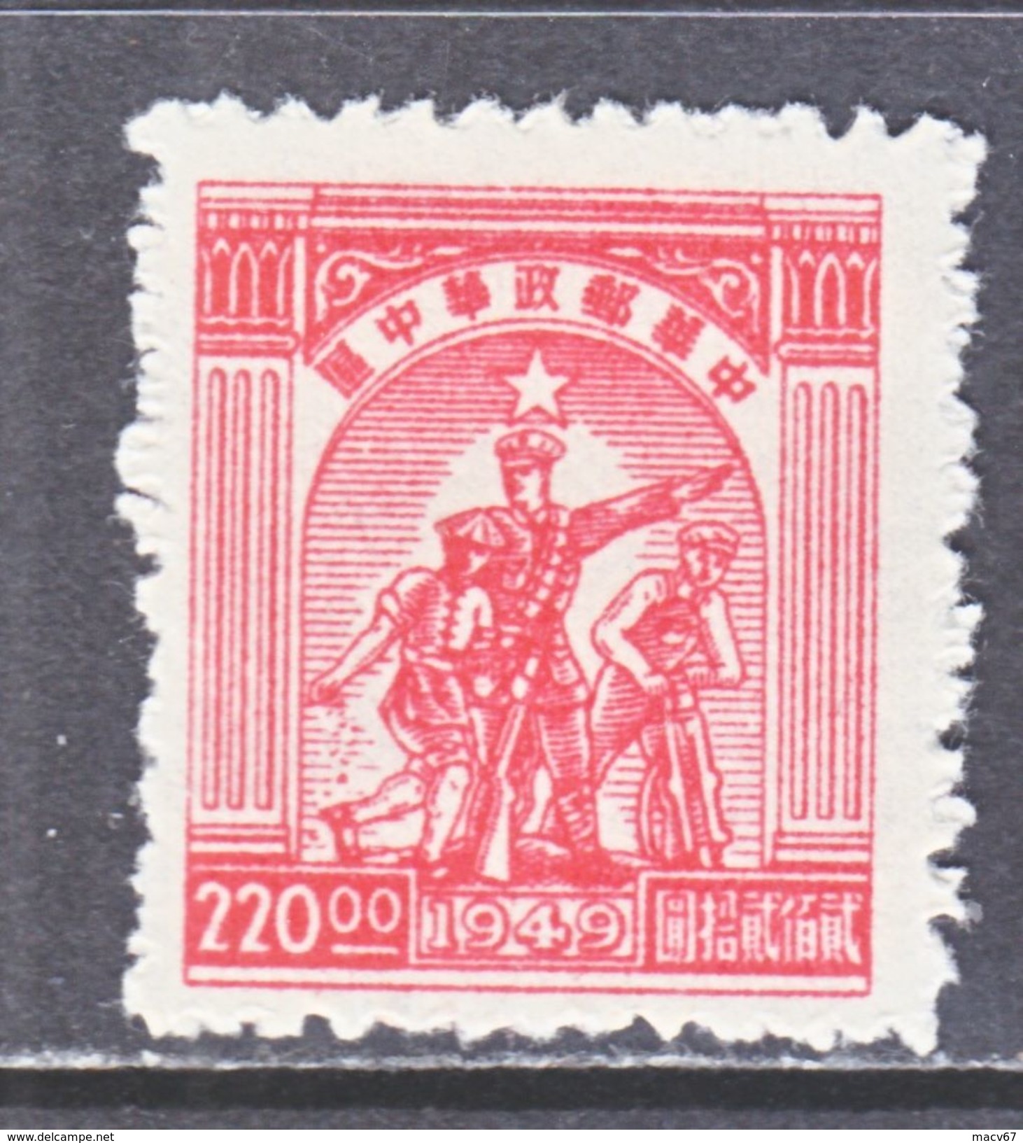 PRC  CENTRAL  CHINA  6 L 46  * - Chine Centrale 1948-49