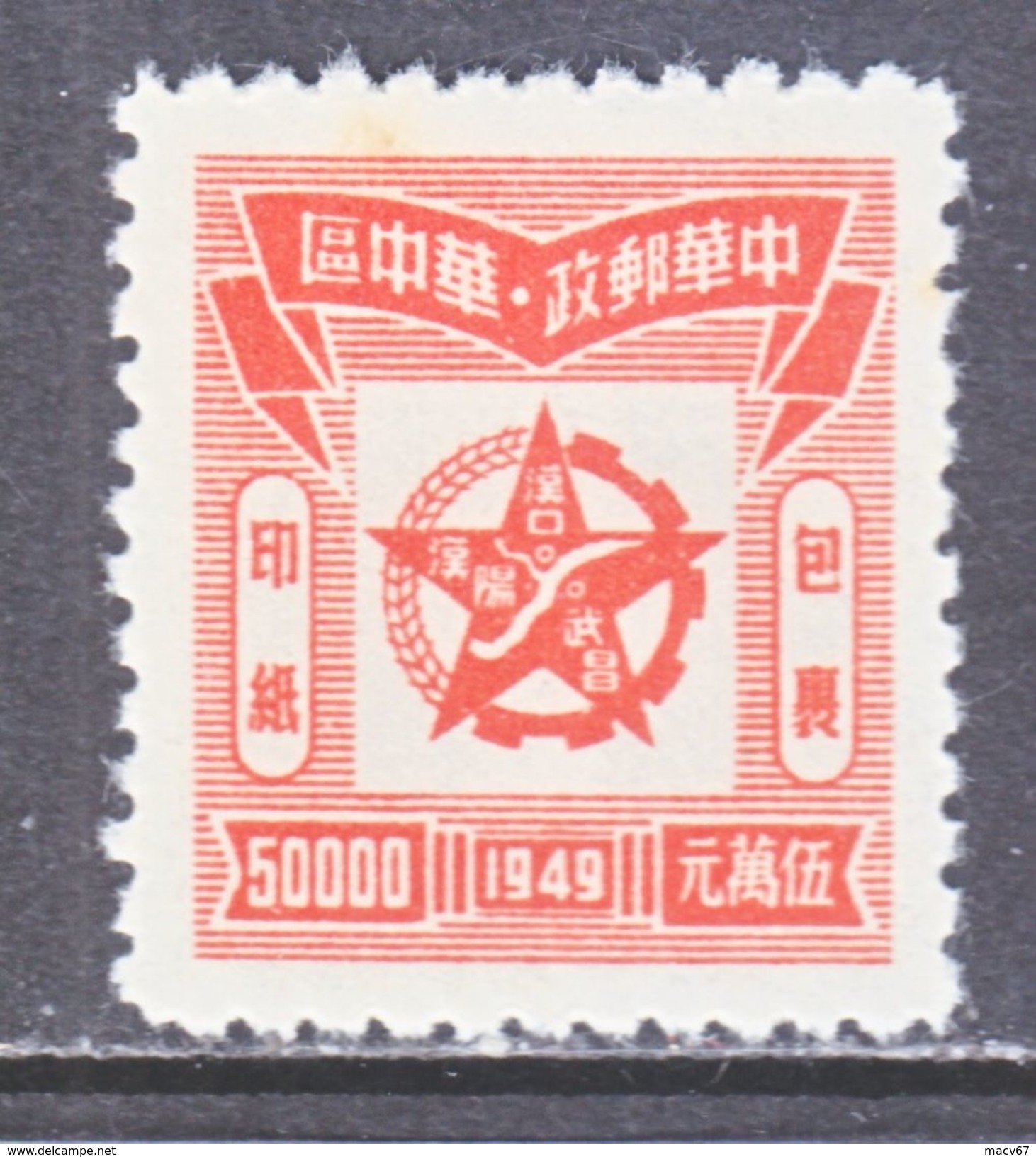 PRC  CENTRAL  CHINA  6 L Q 4  * - Centraal-China 1948-49