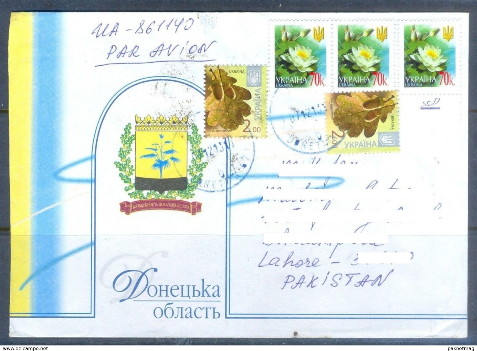 D580- Used Cover Post To Pakistan From Ukraine. Plants. Flowers - Ukraine