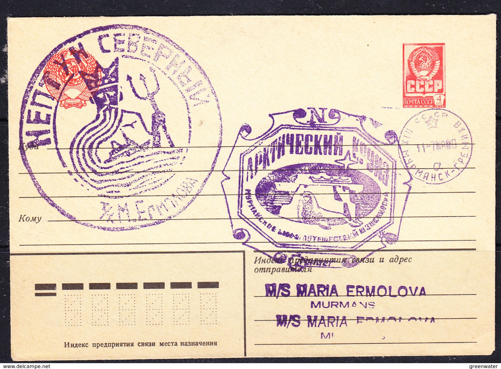 Russia 1980 North Pole M/s Maria Ermolova Cover (36281) - Polar Ships & Icebreakers