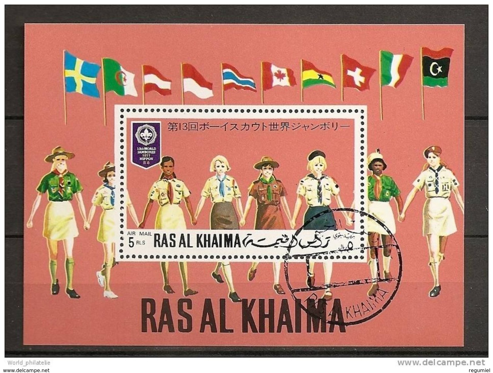 Ras Al Khaima HB U 96 (o) Scouts. 1971 - Ras Al-Khaima