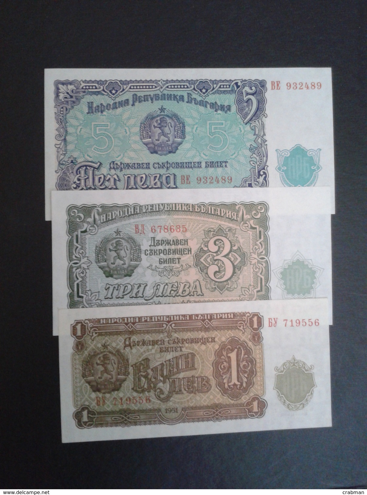 Bulgarian Banknotes 1951 Year For 1 - 200 Lv. - Bulgarien