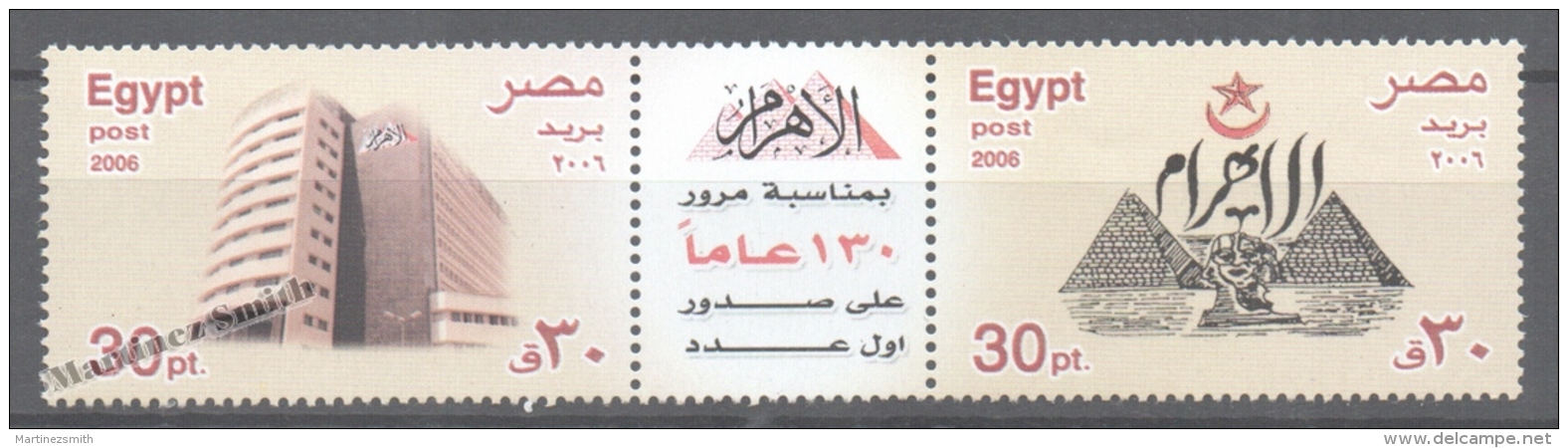Egypt 2006 Yvert 1950-51, 130th Anniv. From The First Publication Of Al Ahram Newspaper - MNH - Used Stamps