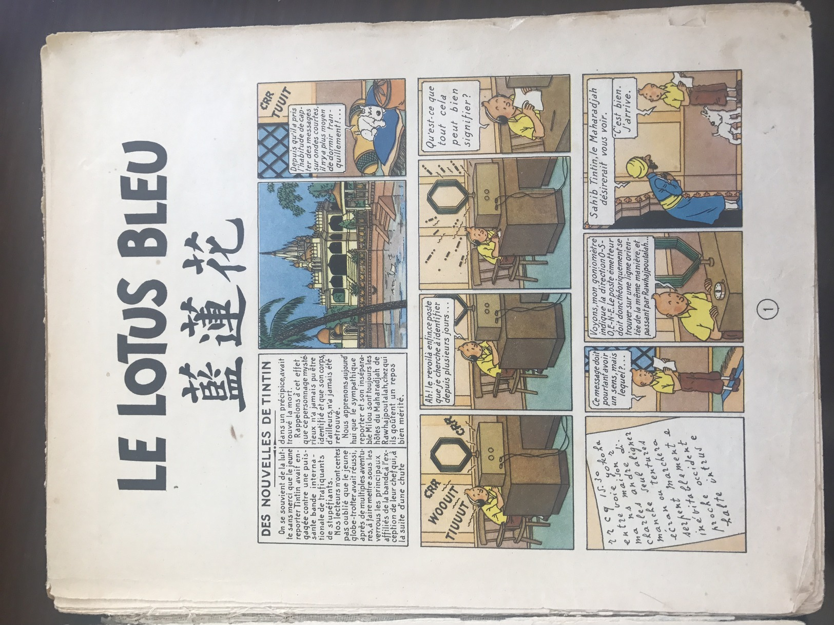 Le Lotus Bleu - Edition 1946 - Tintin