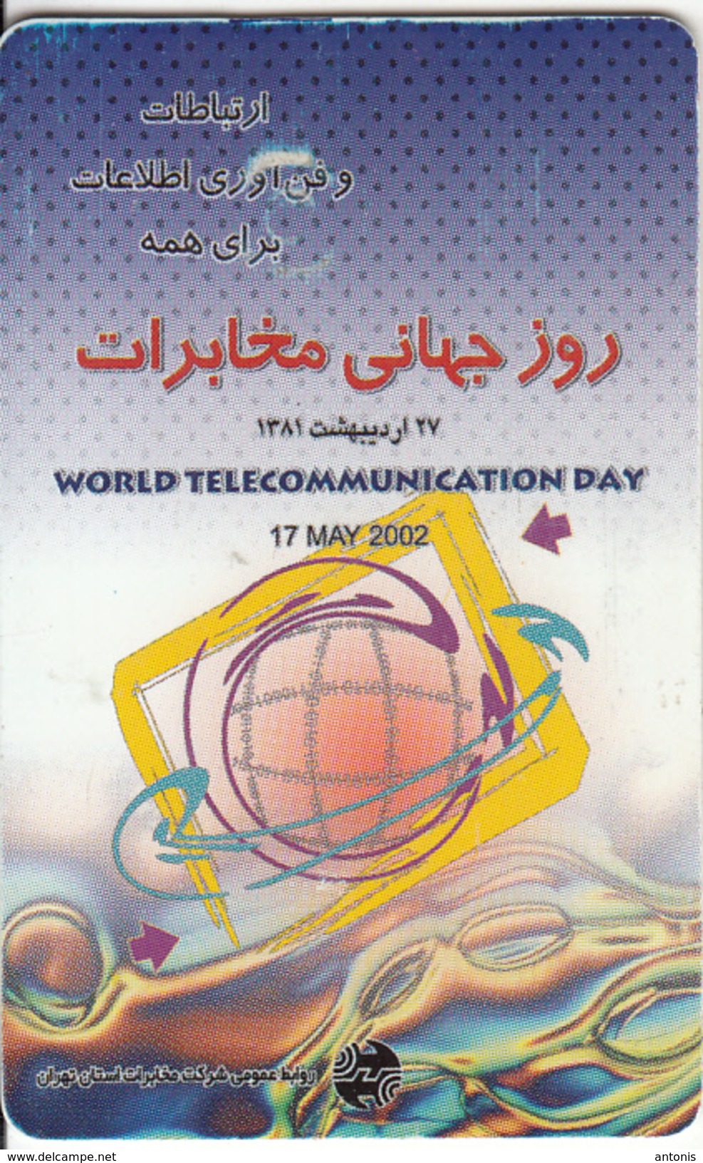 IRAN(chip) - World Telecommunication Day 2002, Used - Iran