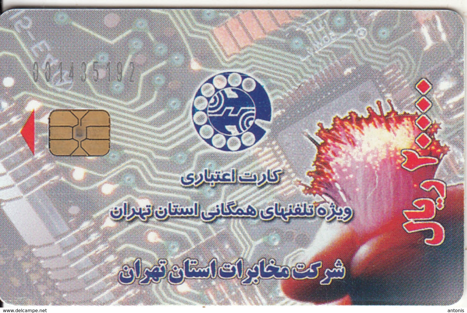 IRAN(chip) - World Telecommunication Day 2002, Used - Iran