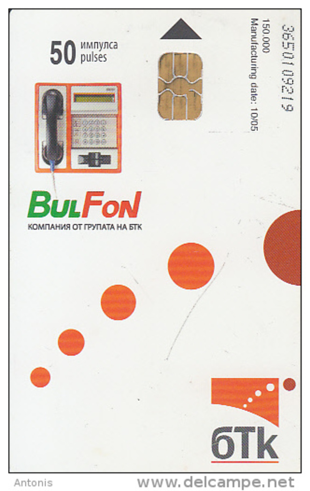 BULGARIA(chip) - Leaves, Bulfon Telecard 50 Units, Chip AX03, 10/05, Used - Bulgaria