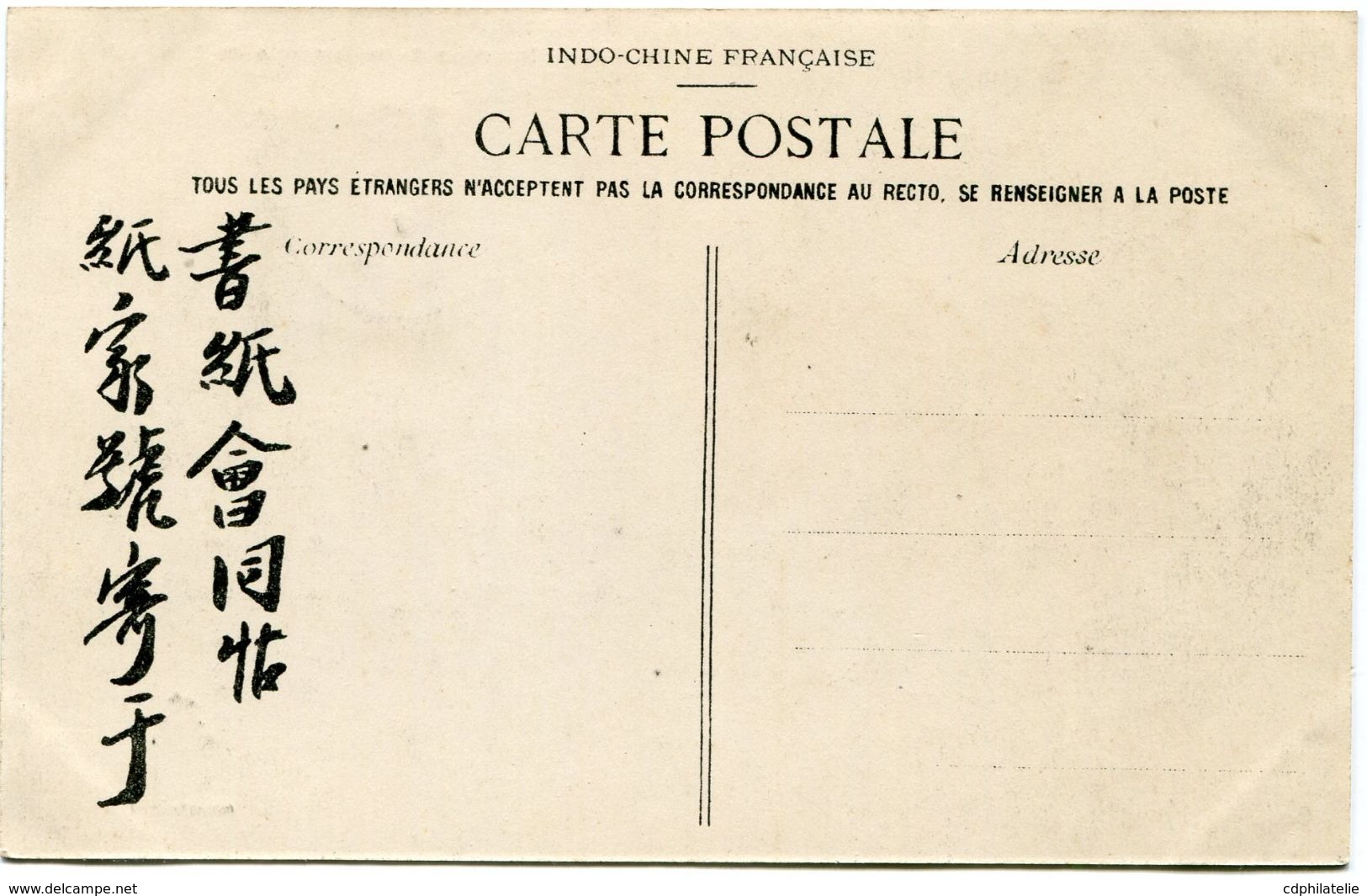 INDOCHINE CARTE POSTALE NON VOYAGEE AVEC OBLITERATION PHU-TANG-THUONG ?-?-08 TONKIN - Lettres & Documents