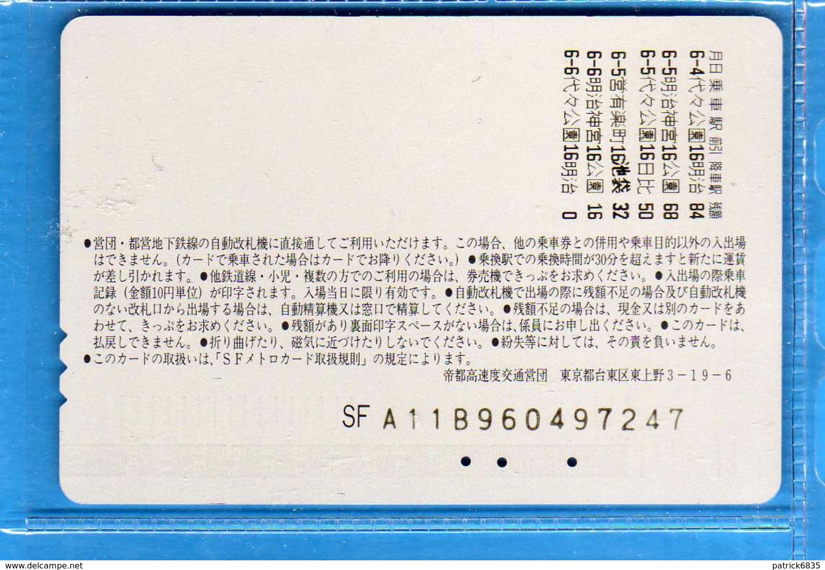 JAPAN - Prepaid Card - TRAIN - TRENI   . Usata .   Vedi Descrizione. (6) - Trains