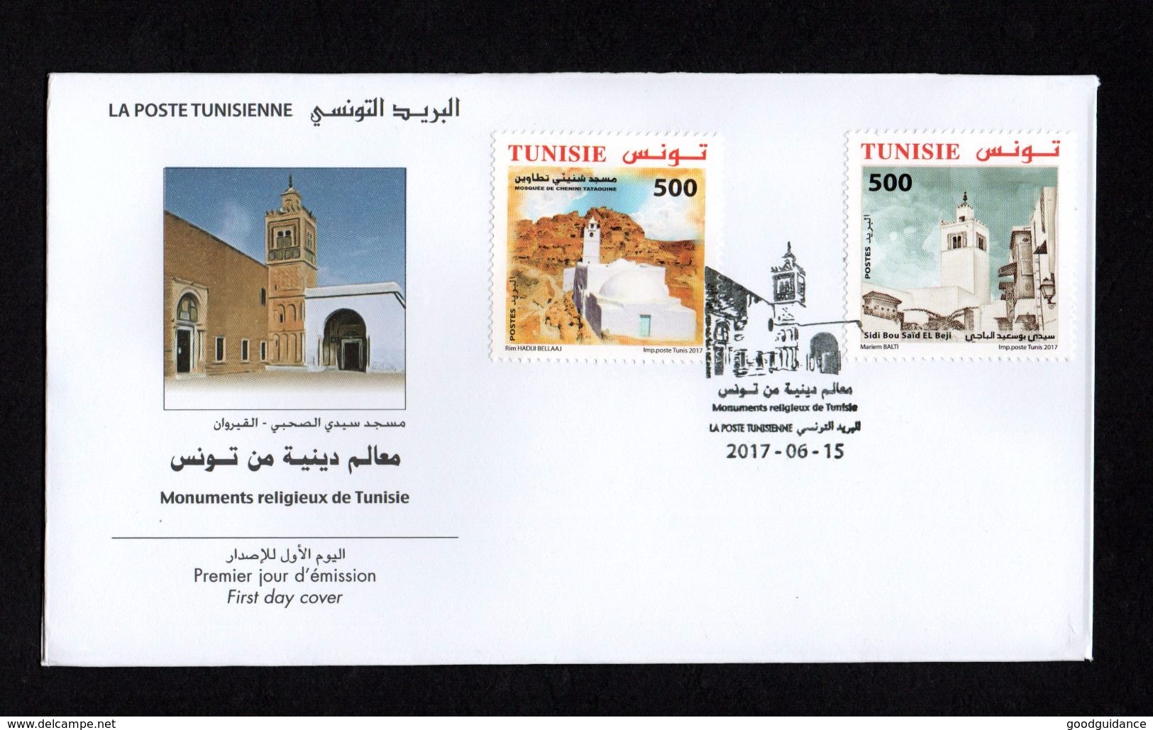 2017- Tunisia- Religious Sites Of Tunisia- FDC - Archeologia