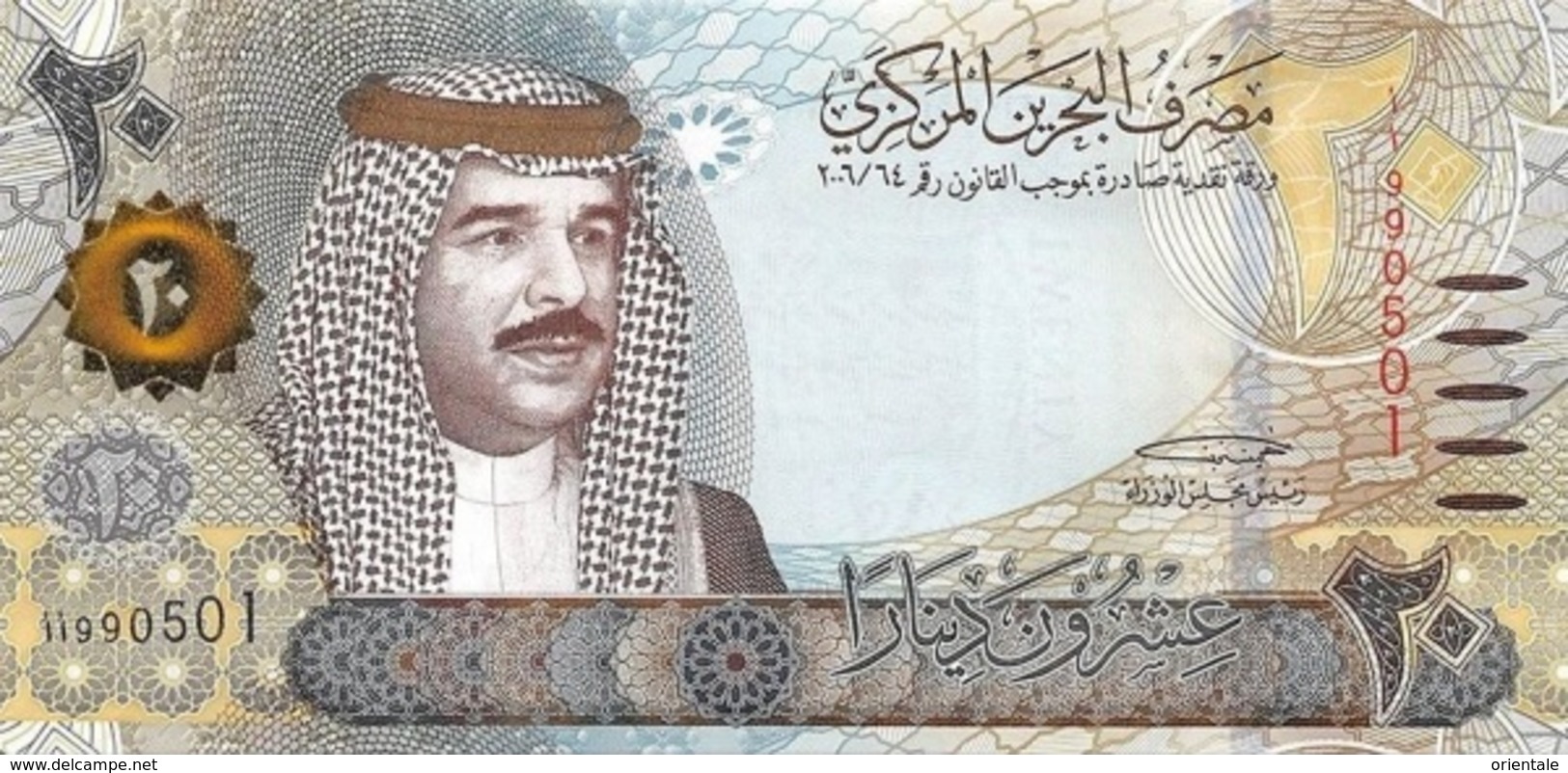 BAHRAIN P. 34 20 D 2016 UNC - Bahrein