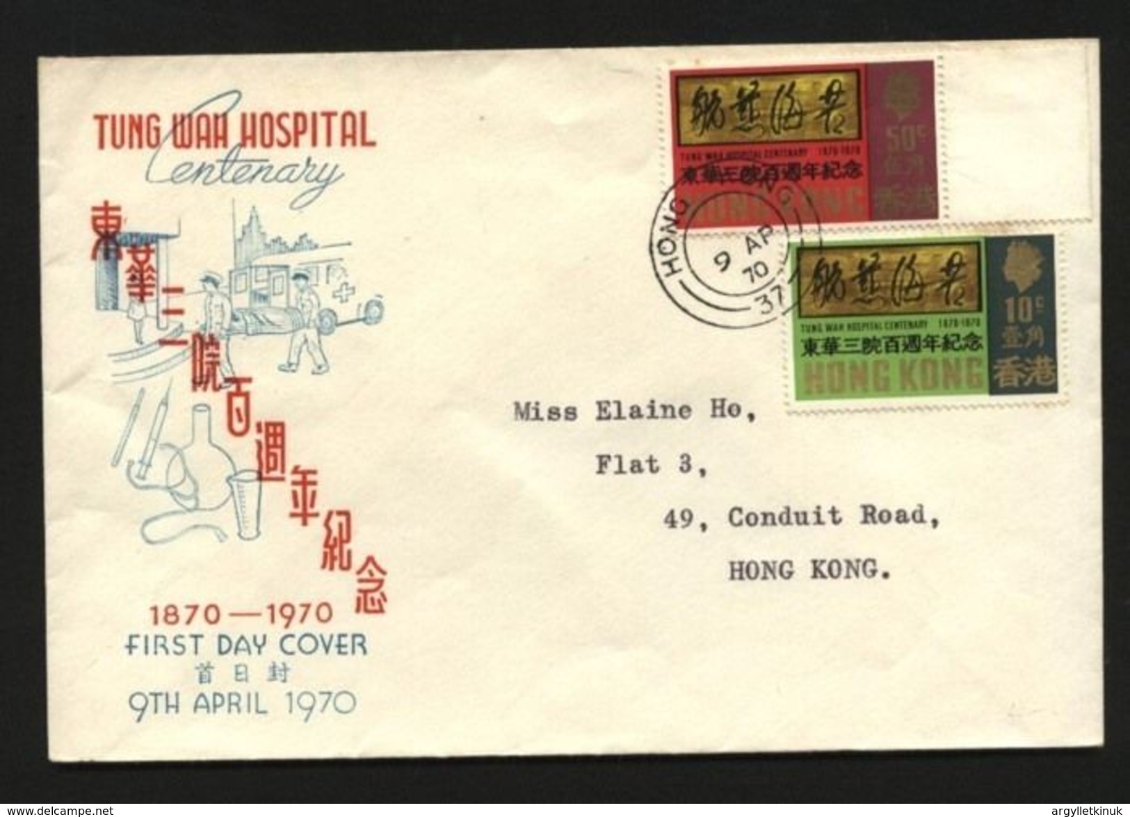 HONG KONG 1970 TUNG WAH HOSPITAL FDC - FDC
